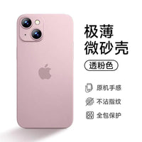 Slim Frosted Case for iPhone 15, 14, 13 Pro Max